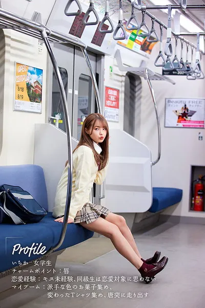 Last Kiss Train: Kissing, kissing, kissing with a beautiful girl over and over again in an empty car...