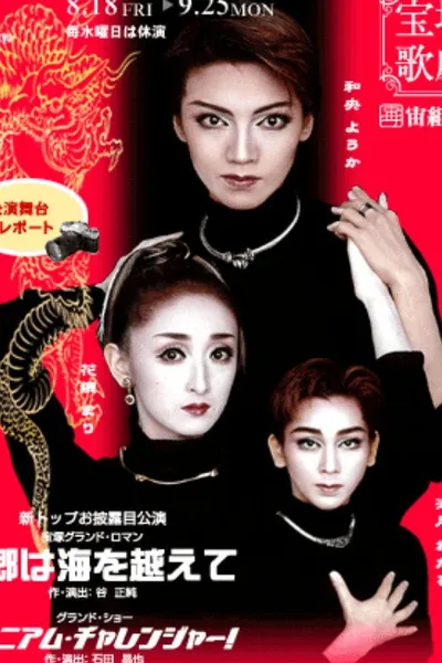 Nostalgia Across the Sea