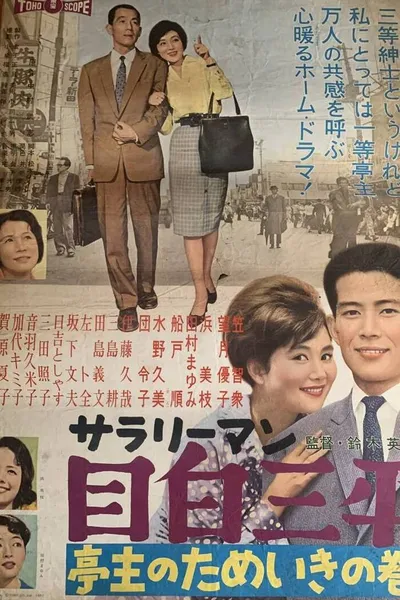 Salaryman Sampei Meijiro: Sighing Husband