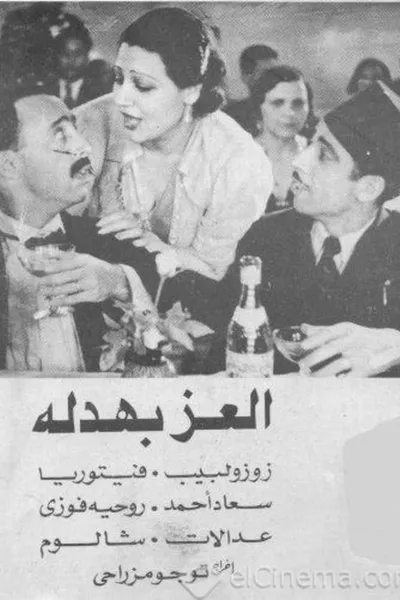 Suspicious Affluence