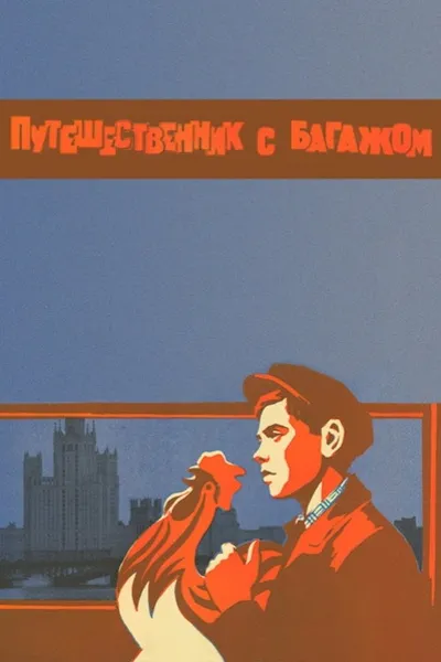 A Traveller with Luggage