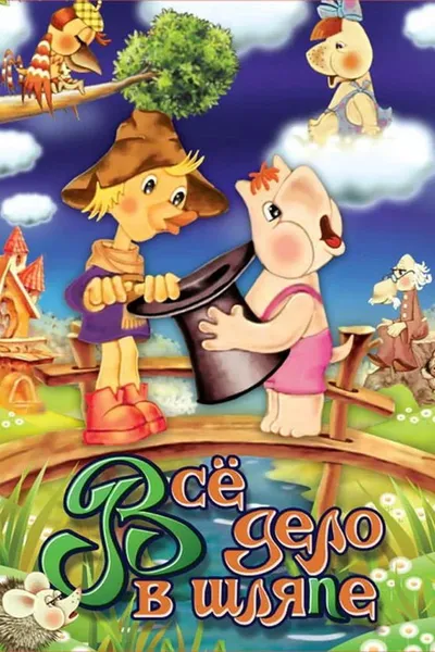 Moominvalley: It's All in the Bag