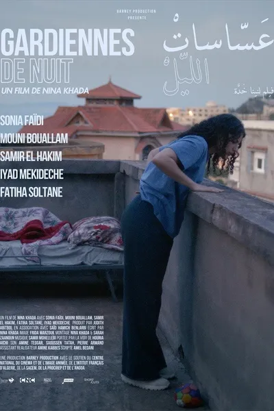 Gardiennes de nuit