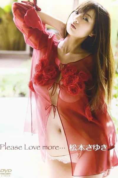 松本さゆき／Please Love more・・・