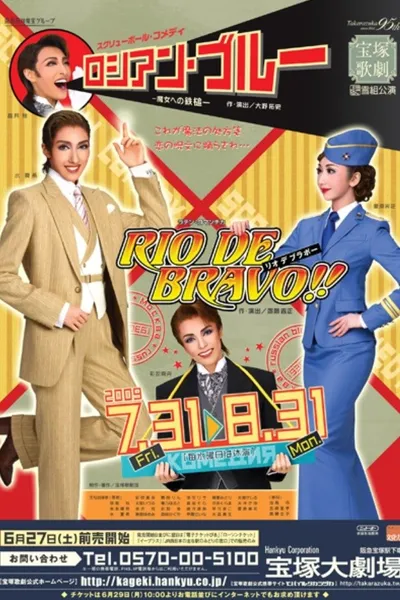 Russian Blue -Malleus Maleficarum- / Rio de Bravo!!