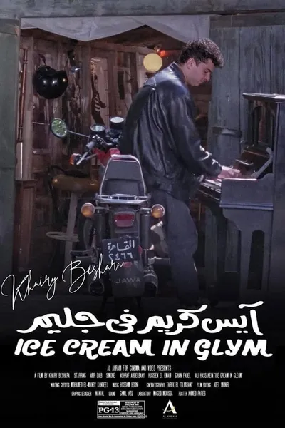 Ice Cream in Glim