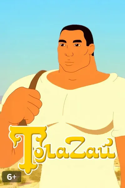 Tolagai