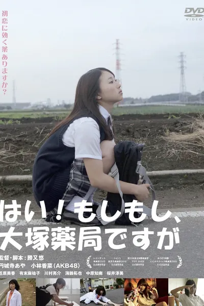 Hi! Otsuka Drugstore