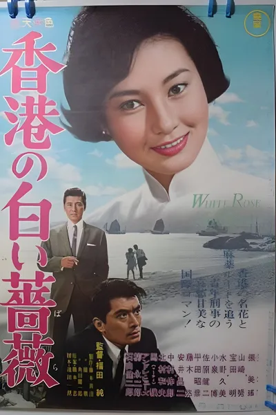 The White Rose of Hong Kong