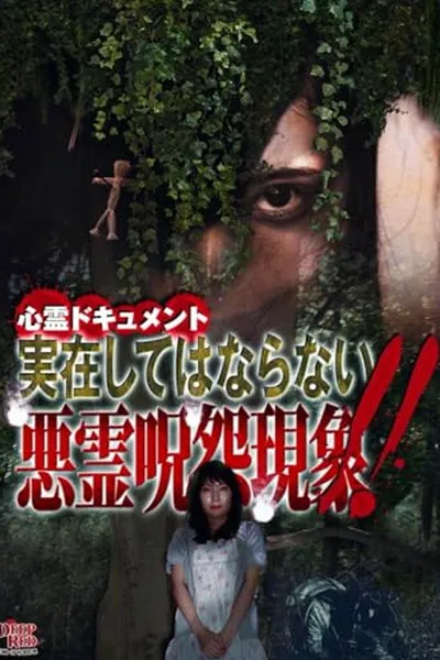 Psychic Documentary: Demonic Curse Phenomena That Shouldn't Exist!!