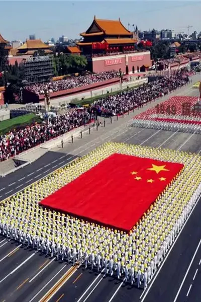 60th Anniversary Of Founding Of The People's Republic Of China