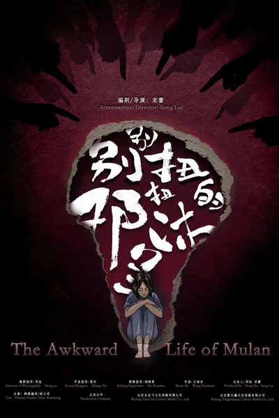 The Awkward Life of Mulan