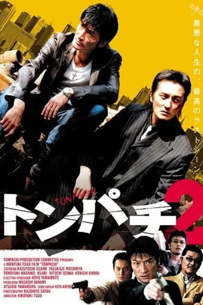 Tonpachi 2