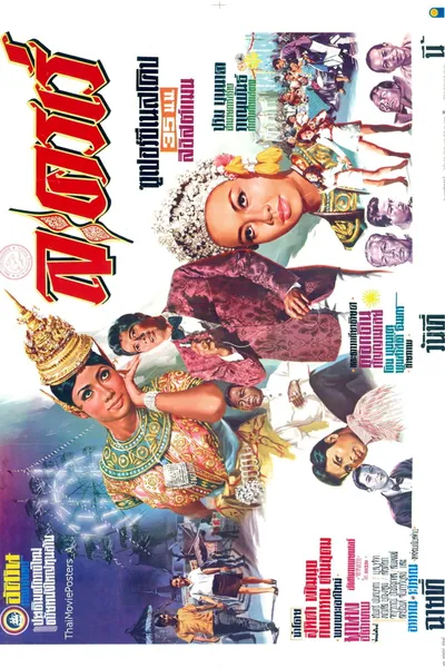 ละครเร่