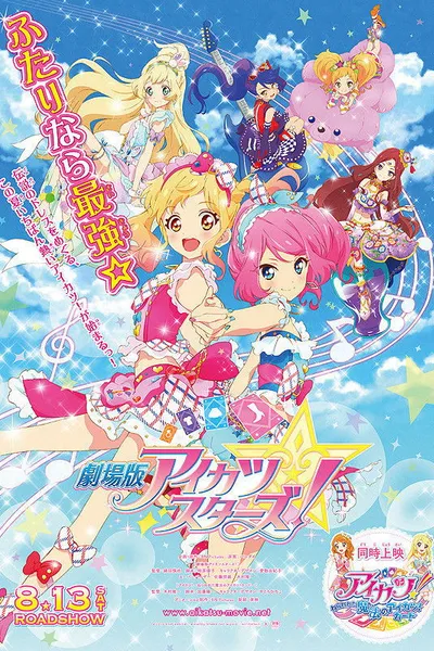 Aikatsu! Music Award: We all get a prize SHOW!