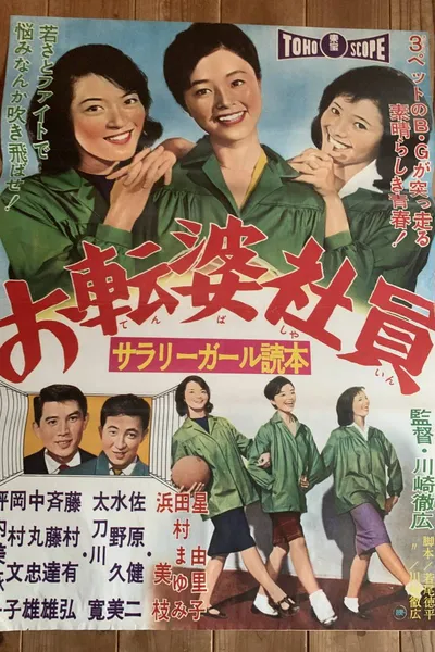 Salarygirl Story: Saucy  Staff