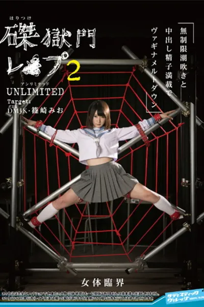 Crucifixion Hell RAPE 2 UNLIMITED Target: DM JK Mio Shinozaki
