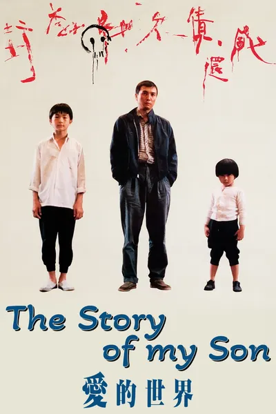 The Story of My Son