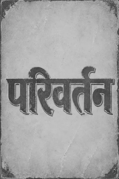 Parivartan