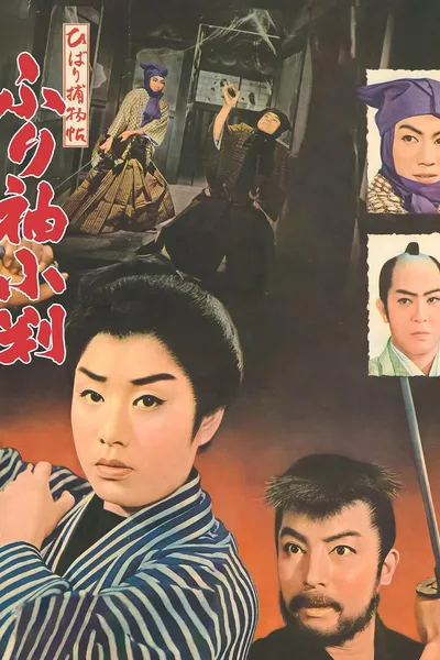 Detective Hibari: Case of the Hidden Coin