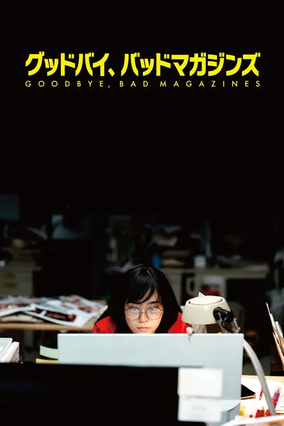 Goodbye, Bad Magazines