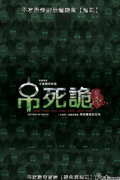 The Letters of Death