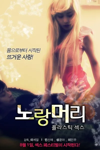 Yellow Hair - Plastic Sex