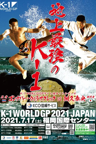 K-1 WORLD GP 2021: Lightweight Title Match