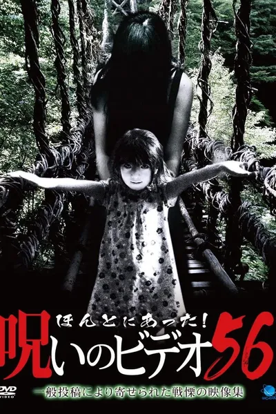 Honto ni Atta! Noroi no Video Vol.56