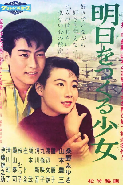 The Girl Who Creates Tomorrow