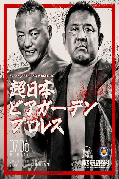 DDT Super Japan Beer Garden Pro Wrestling
