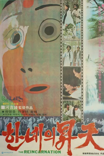 The Ascension of Han-ne