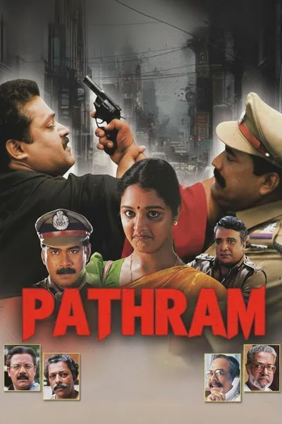 Pathram