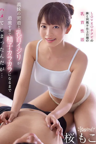 My Stepsister’s Nipple Fetish And Intimacy Led Me To Fucking Her Until I Ran Out Of Semen, Starring Moko Sakura