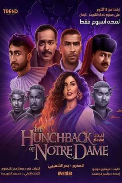 أحدب نوتردام