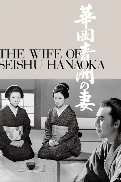 The Wife of Seishu Hanaoka