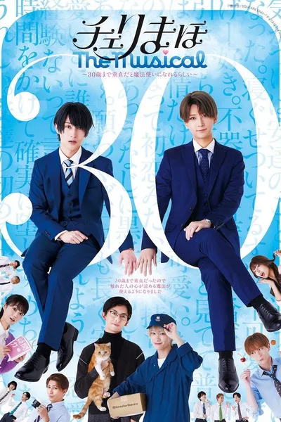 Cherry Magic The Musical - Thirty Years of Virginity Can Make You a Wizard?!