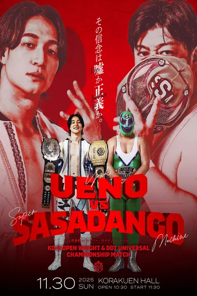 DDT Be Ambitious ~Autumn Battle Rhapsody~