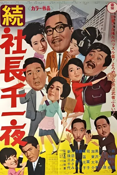 Five Gents Prefer Geisha