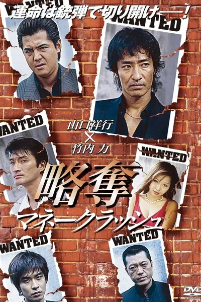 Angel's Tears: The Heist