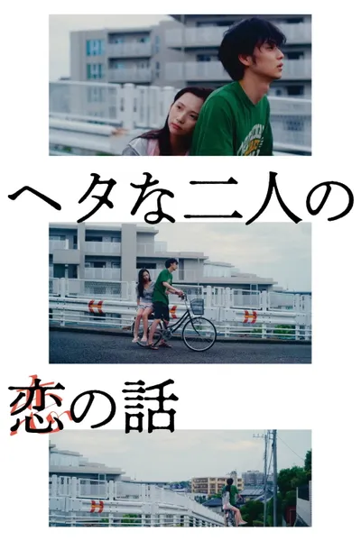 Two Maladroits in Life: A Love Story