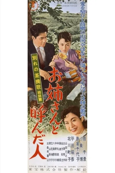 A Farewell to the Woman Called My Sister