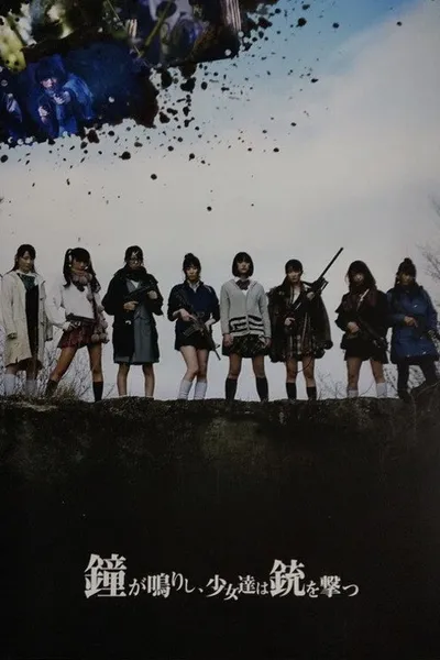 The Bell Rings, and the Girls Shoot Guns