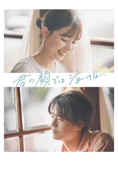 Can't Cry with Your Face