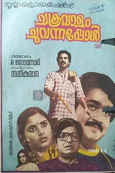 Chakravalam Chuvannappol