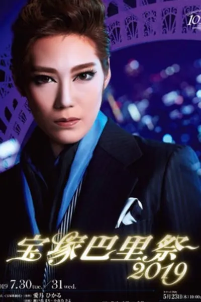 Takarazuka Paris Festival 2019