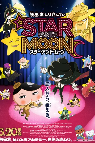 Butt Detective the Movie: Star and Moon