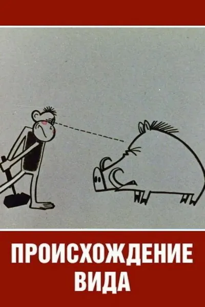 The Origin of Species