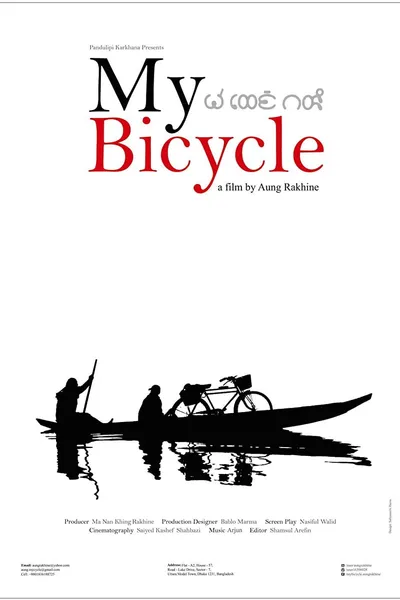 My Bicycle