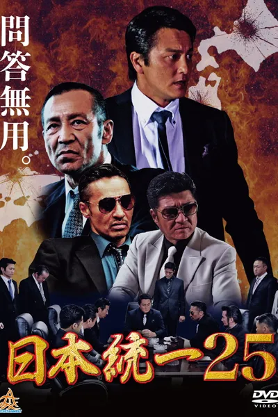 Unification Of Japan 25